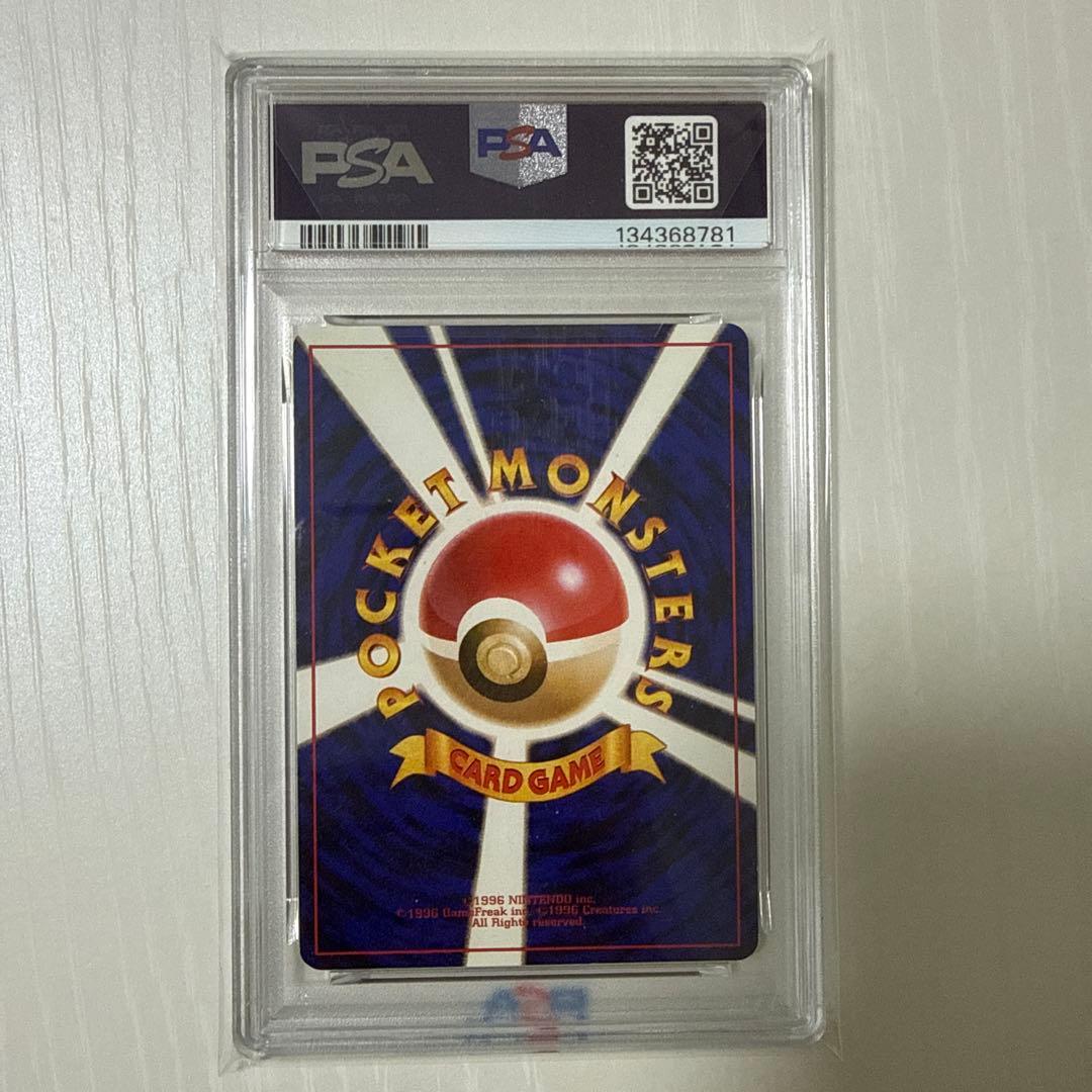 (値下げ)【PSA7】旧裏　カメックス　とりかえっこプリーズ