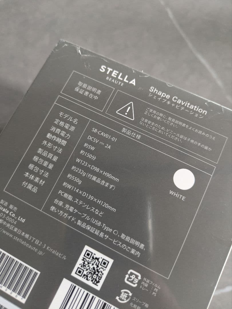 【未使用】STELLA BEAUTE シェイプキャビテーション ステラボーテ
