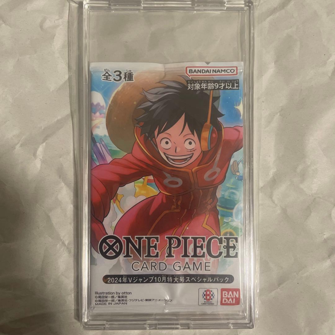 雷音 応募者全員サービス 2点セット