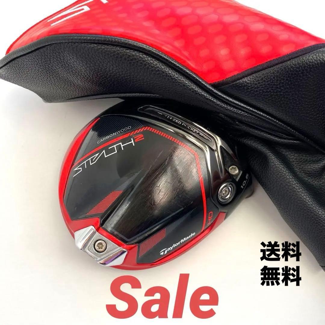 ✨緊急SALE✨テーラーメイド ステルス2HDドライバーヘッド10.5° HC付