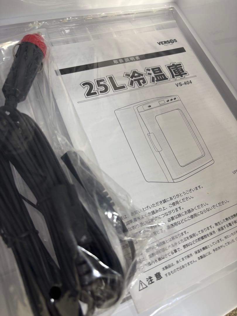 冷温庫　25リットル