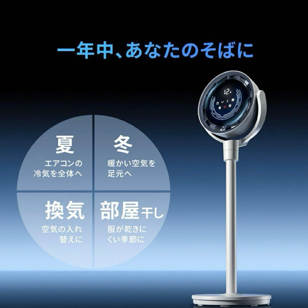 AI機能付 サーキュレーター 3D首振り ハイテク 扇風機 省エネ 軽量 静音