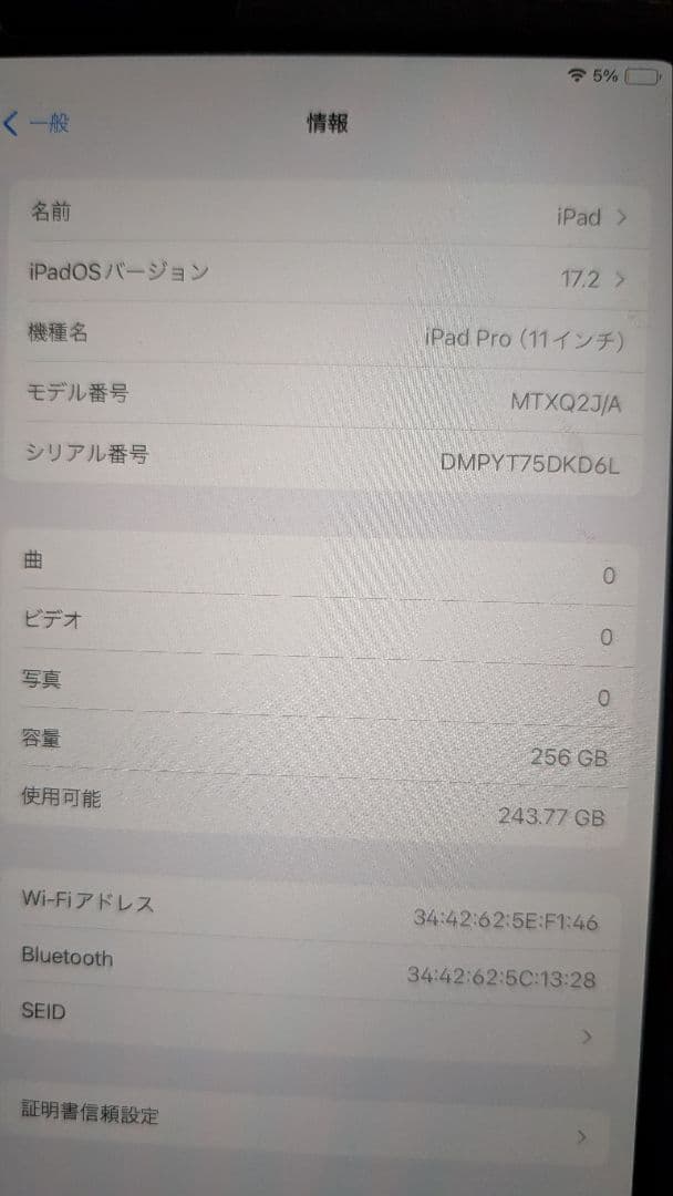 Apple iPad Pro (11インチ) 256GB　アップル製キーボード付