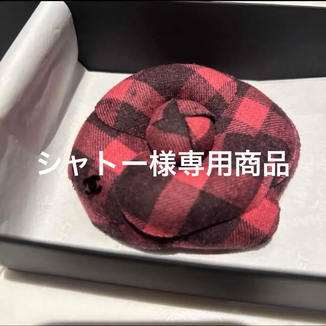 CHANEL シャネル　カメリア　ココマーク　チェック　ブローチ　ピンク