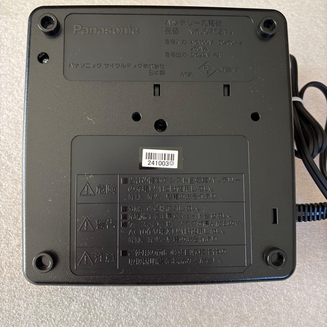 Panasonic 電動アシスト自転車 充電器 NKJ075Z 純正 新品未使用