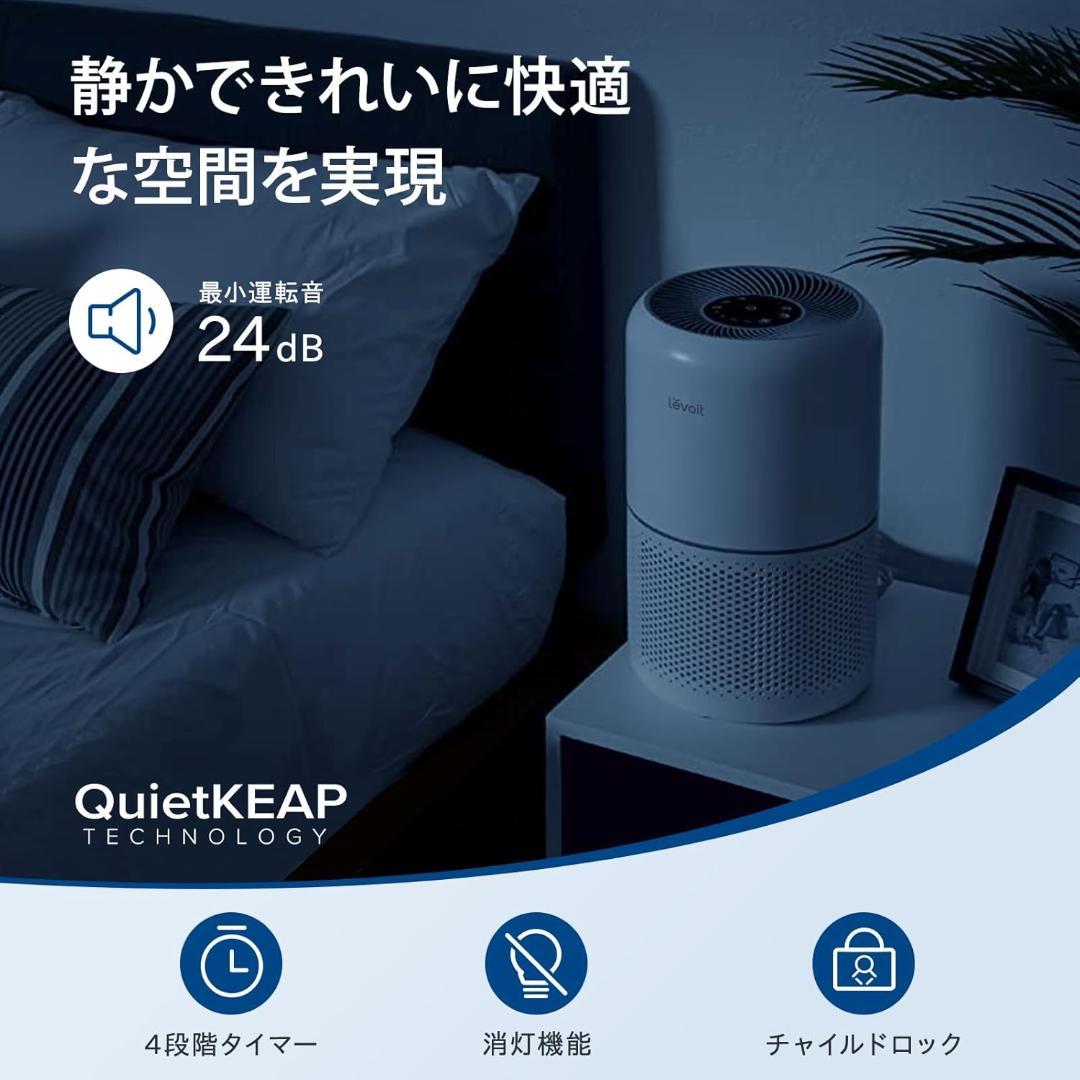 【開封済・未使用】 Levoit 空気清浄機 クラシックモデル Core300