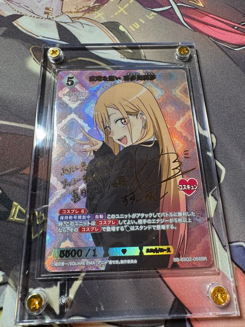 ビルディバイト　直球な思い　喜多川海夢BR