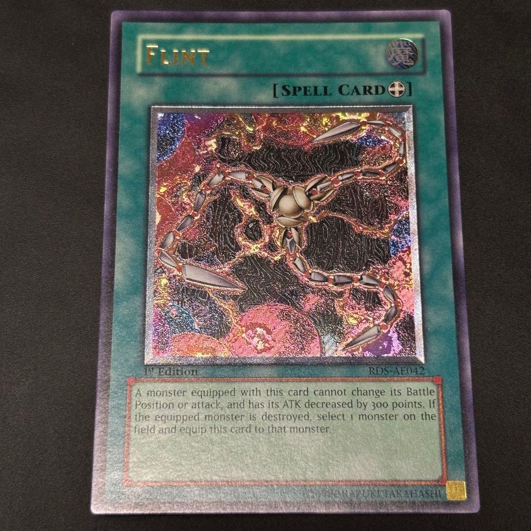 遊戯王 フリント　旧アジア版　レリーフ