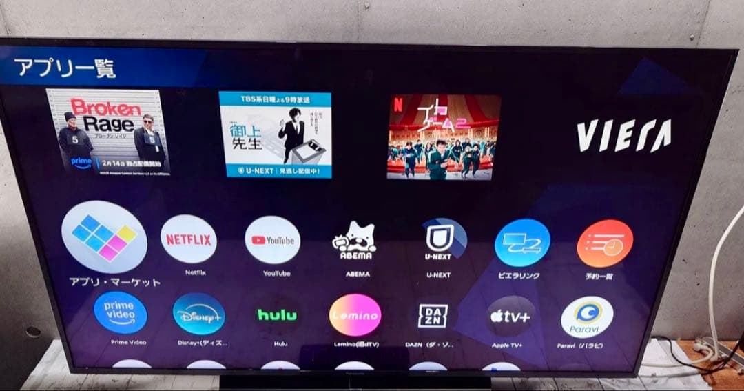 パナソニック49V型4K液晶テレビ VIERA TH49HX850 スタンド欠品