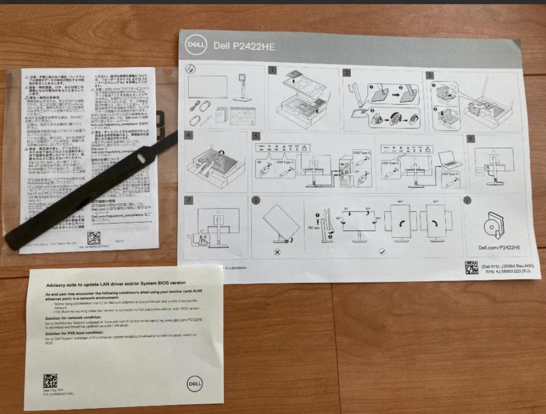 DELL P2419H 24インチモニター 本体【新品同様】