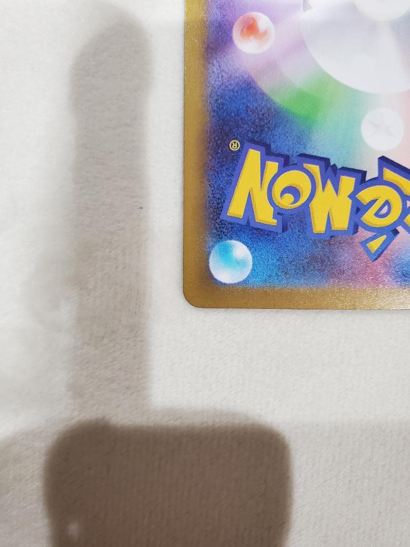 テレパス超エネルギー エラーカード ポケモンカード