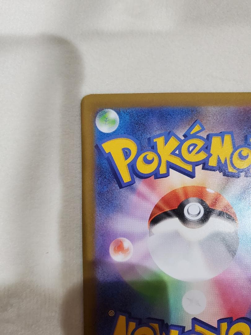 テレパス超エネルギー エラーカード ポケモンカード