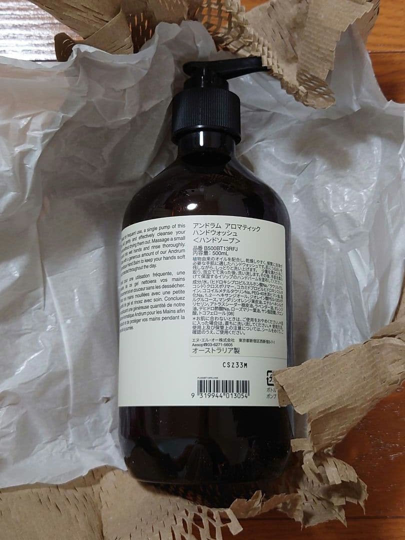 【未使用】Aesop ハンドウォッシュ、ルームスプレー