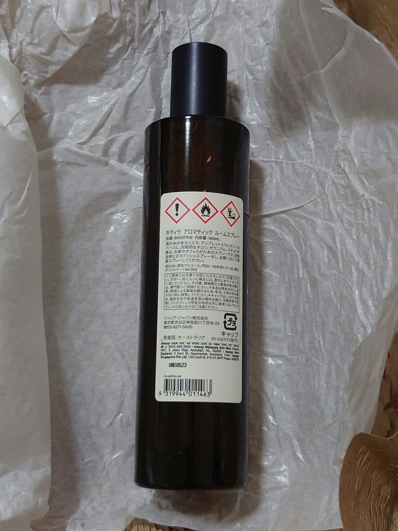 【未使用】Aesop ハンドウォッシュ、ルームスプレー