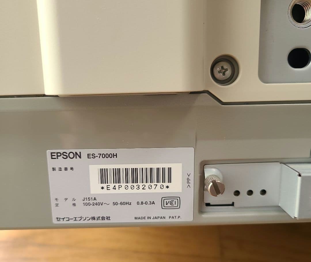 EPSON ES－7000H　 フラットベッドカラースキャナー　A3対応