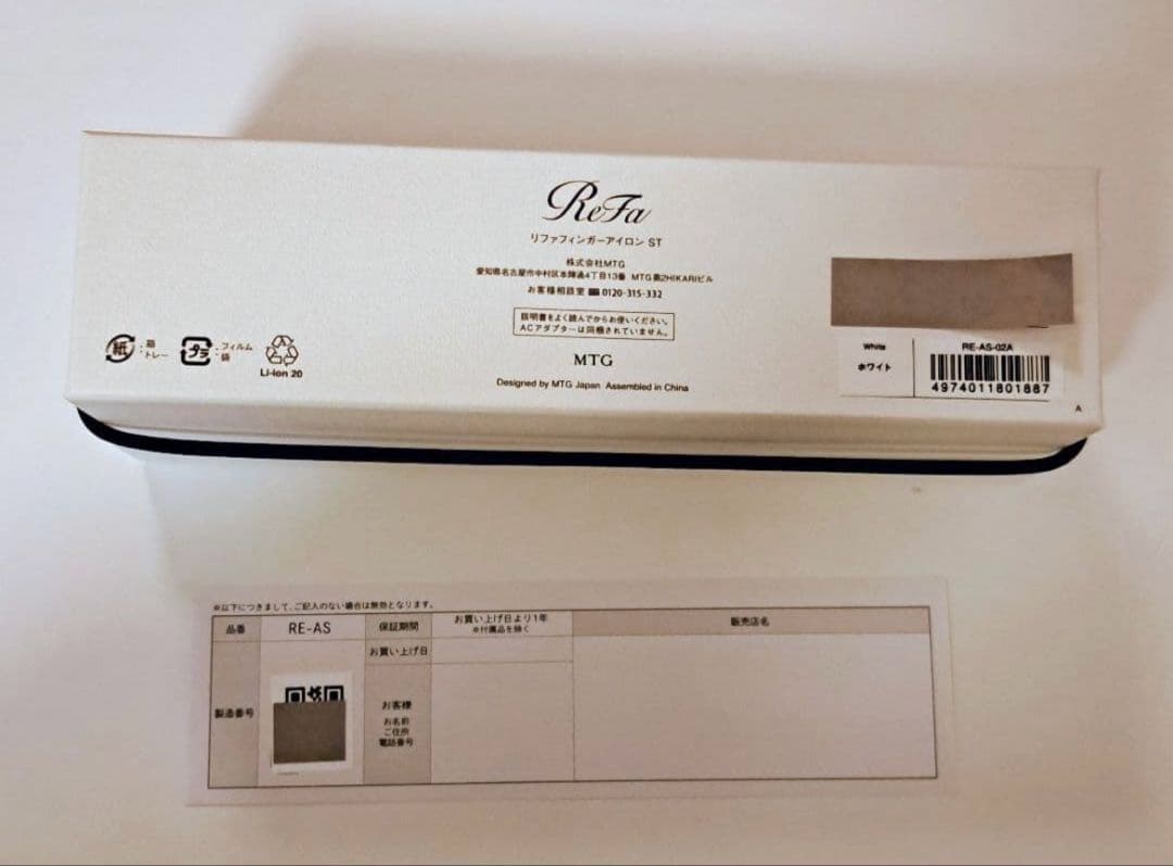 ReFa リファ フィンガー アイロン ST ホワイト