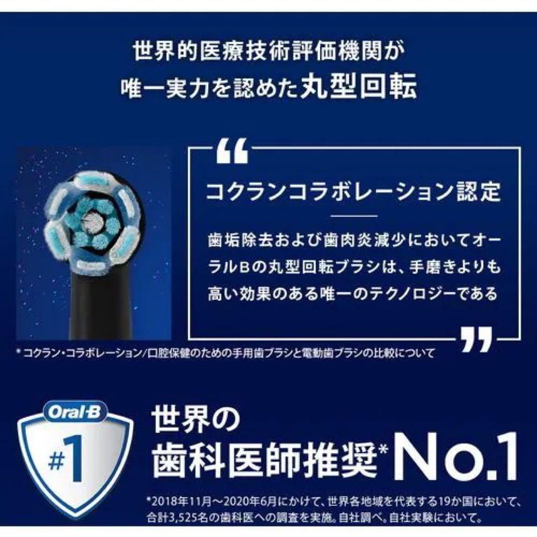 Oral-B io 6 【展示品として使用】