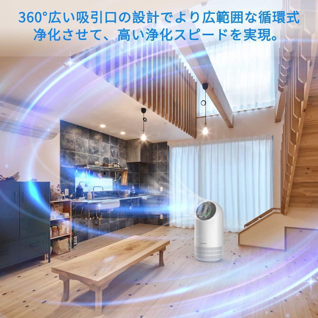 省エネ花粉対策高性能✨空気清浄機 Afloia 高性能節電20畳3段風量設定