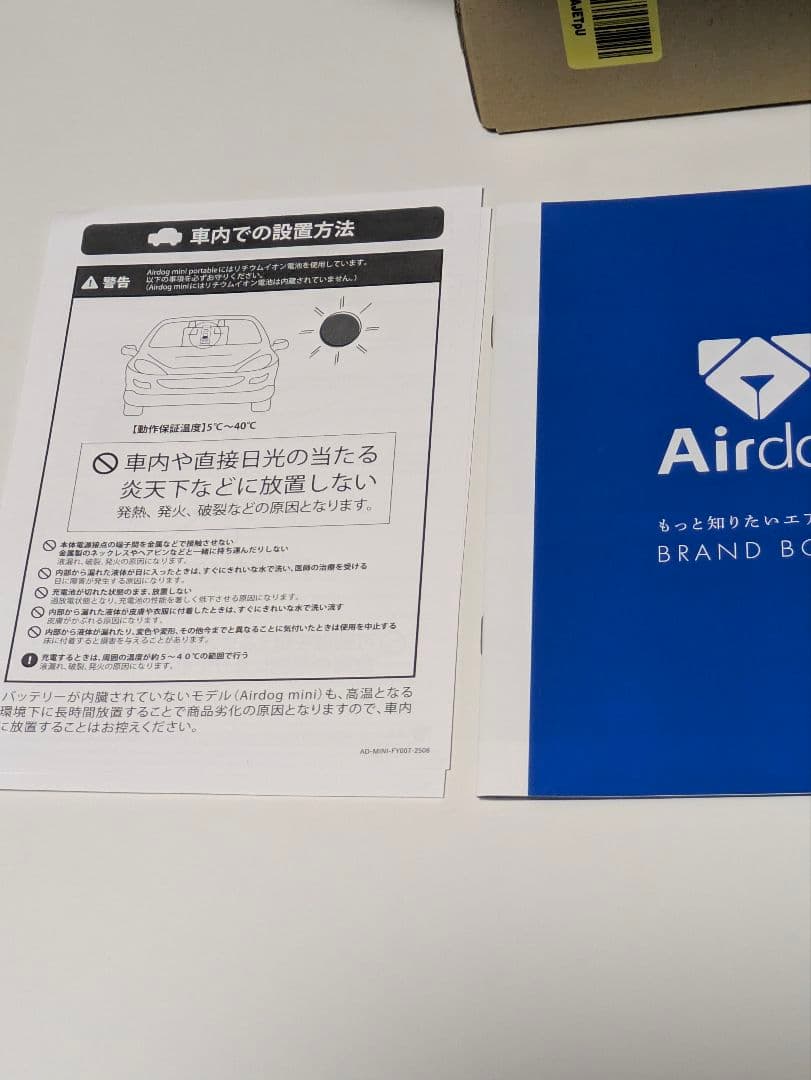 Airdog mini portable ホワイト 2024ver　エアドック