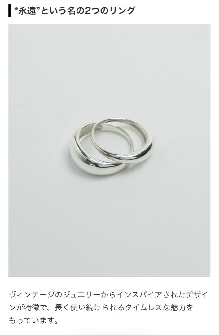 【美品】Garden of Eden 2連 ETERNAL RING 13号