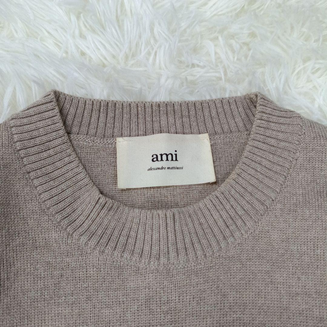 アミパリス　ハートロゴ入り エクストラファインメリノウール　ニット　グレージュ