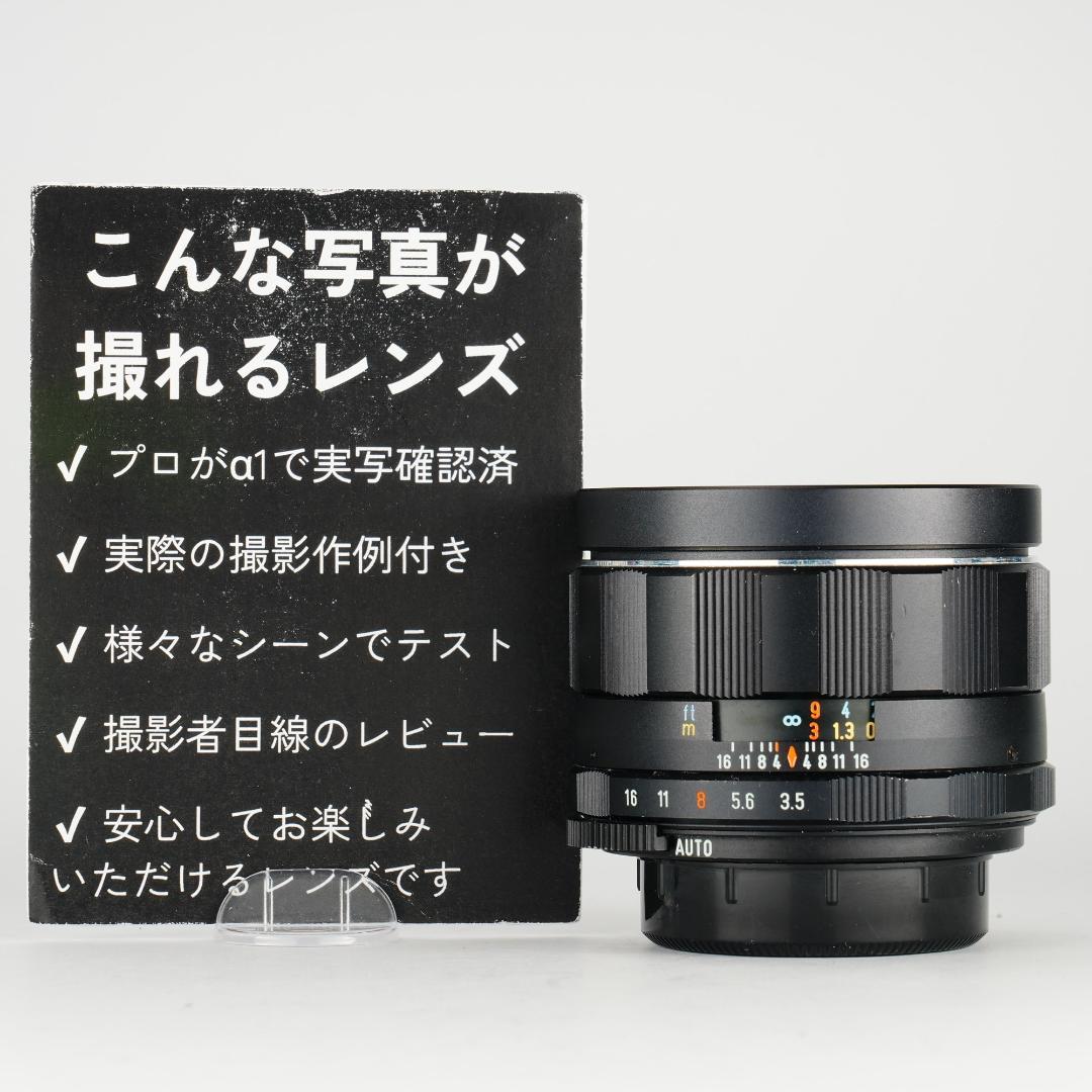 【希少極美品】 Pentax SMC Takumar 24mm F3.5 374