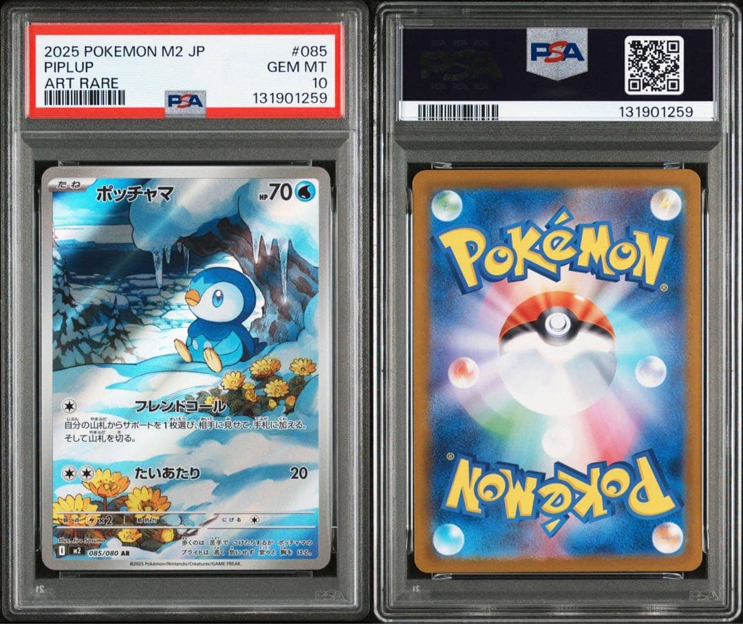 【PSA10】ポッチャマAR M2 085/080 M2 085