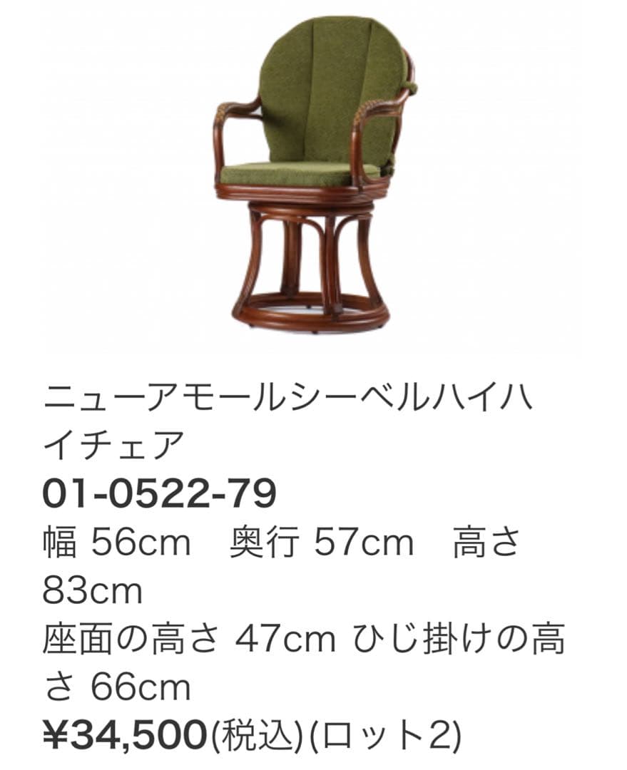 ✨美品✨ Kazama 籐 回転椅子 ラタン ハイチェア ニューアモールシーベル