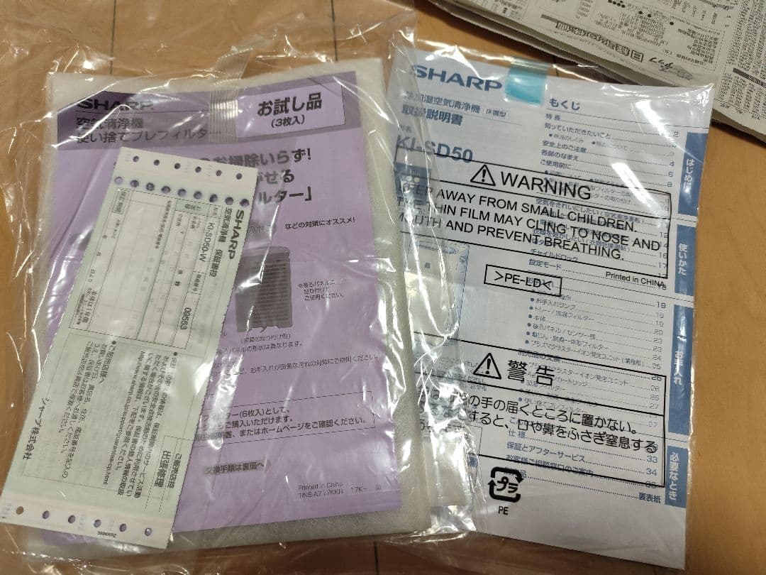 空気清浄機 ホワイト タッチ式操作パネル