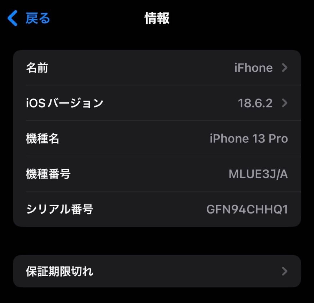 【美品】iPhone 13pro graphite 128GB
