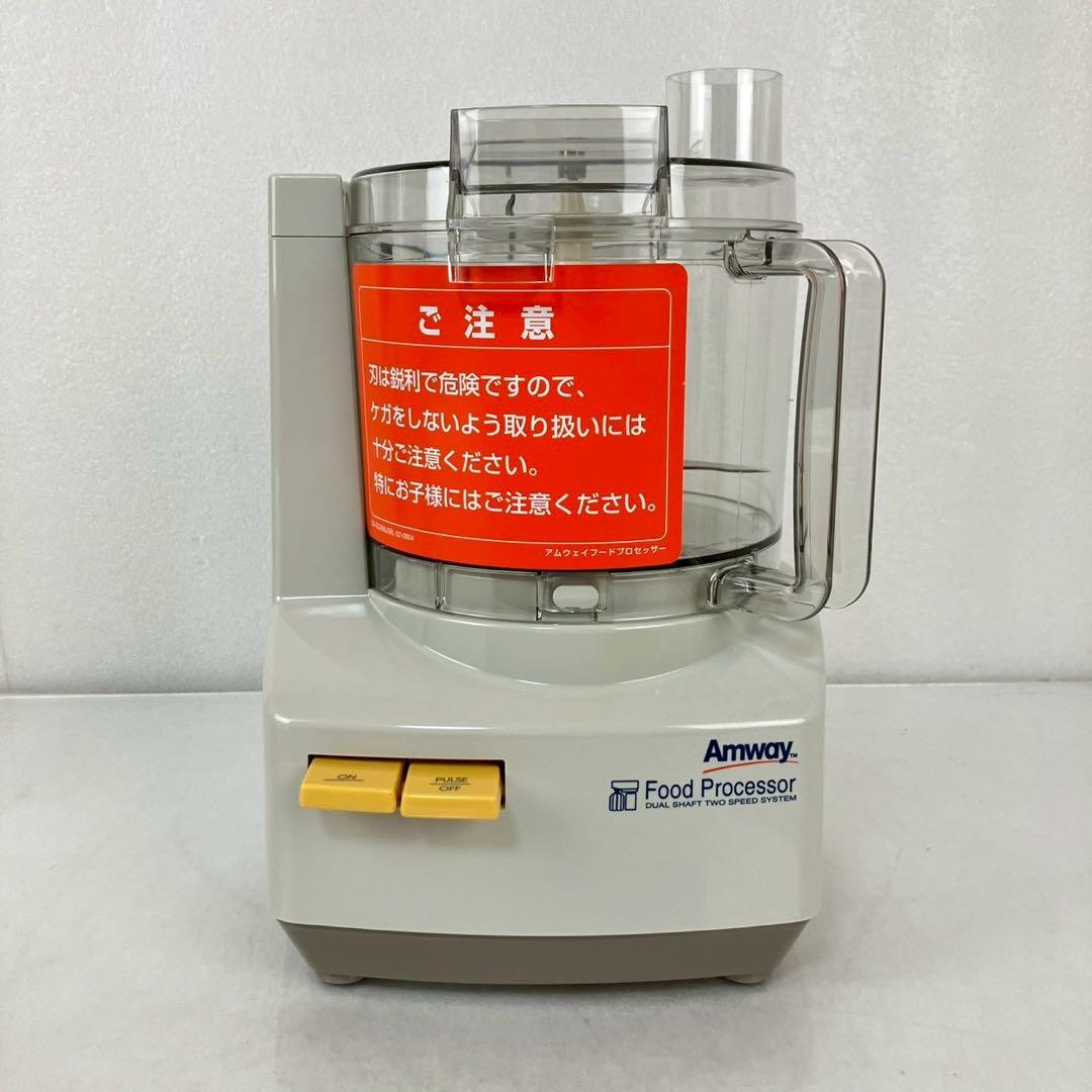 希少 Amway アムウェイ フードプロセッサー E-3288-J6