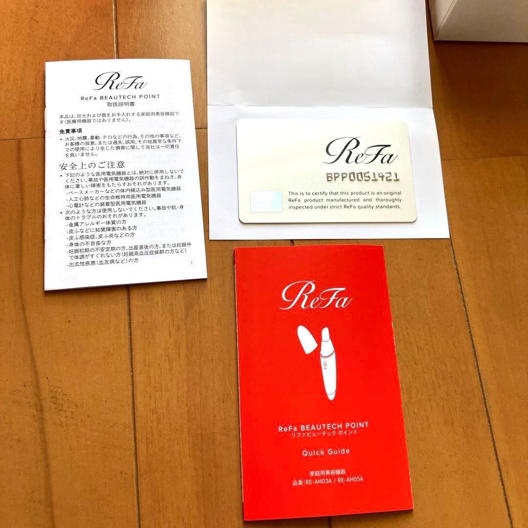 ReFa BEAUTECH POINT リファ　ビューテックポイント