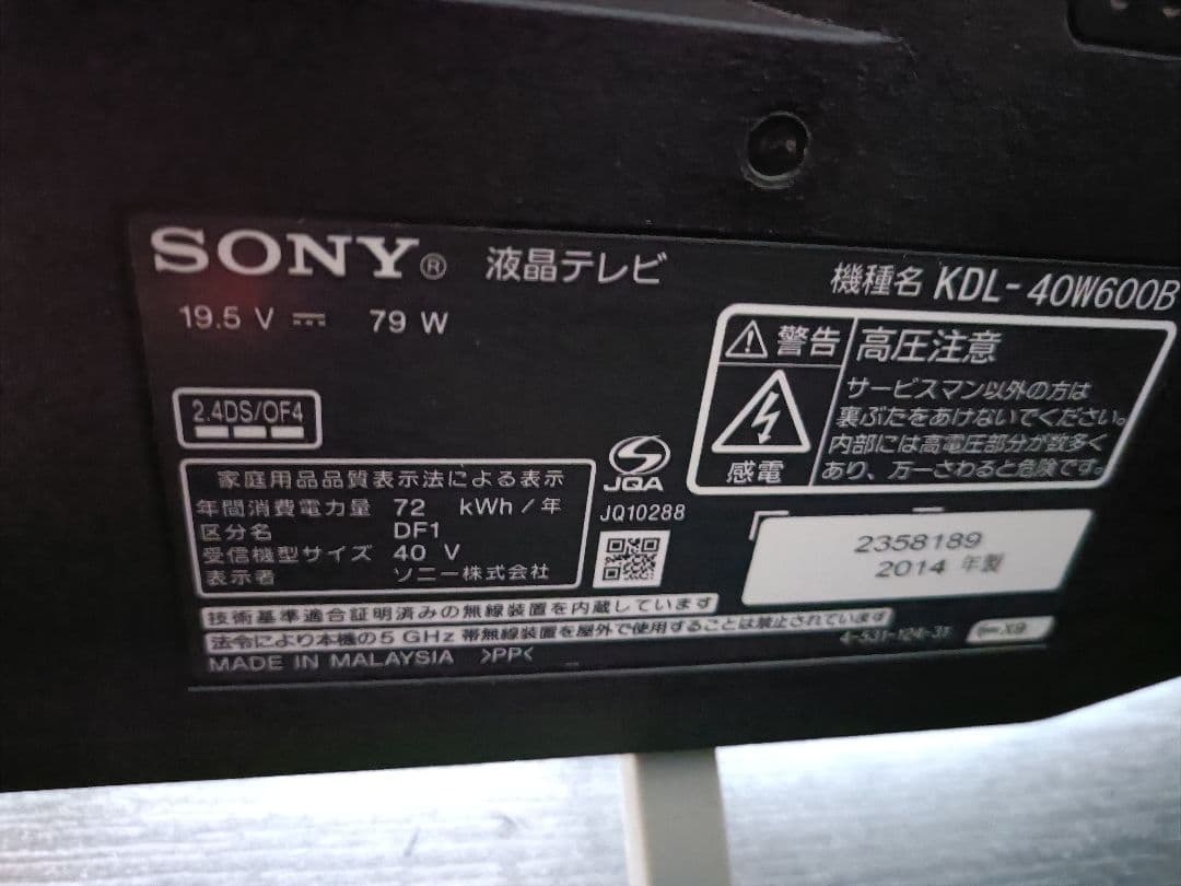 【☆Mary☆】SONY 40インチ液晶テレビ