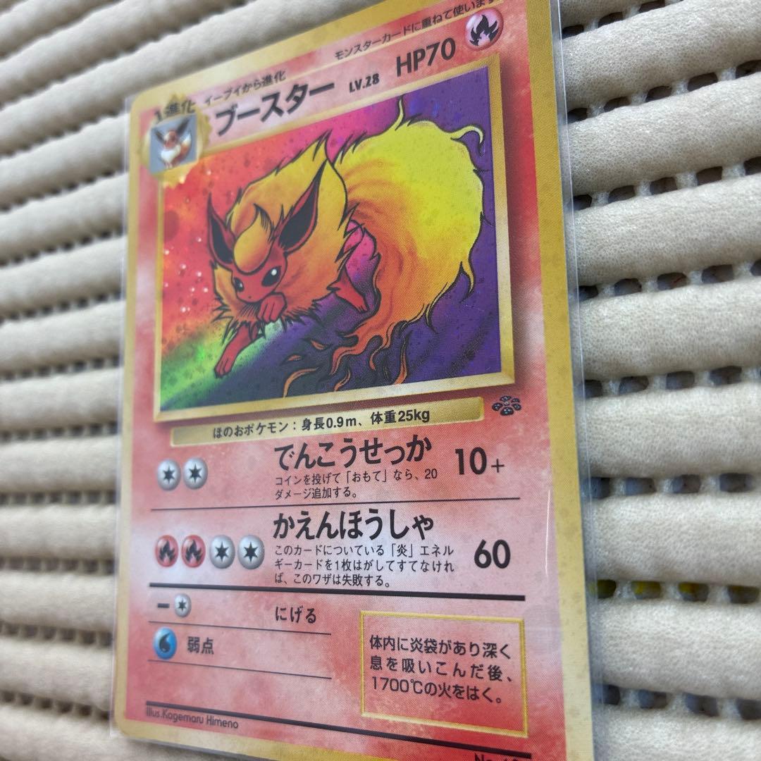 ブースター ★ 第2弾拡張パック ポケモンジャングル