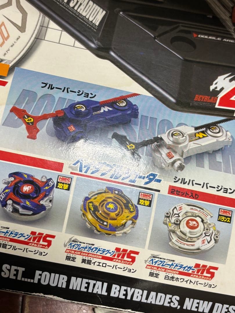 爆転シュート ベイブレード HMS ドラグーンMS　限定青龍ブルーバージョン