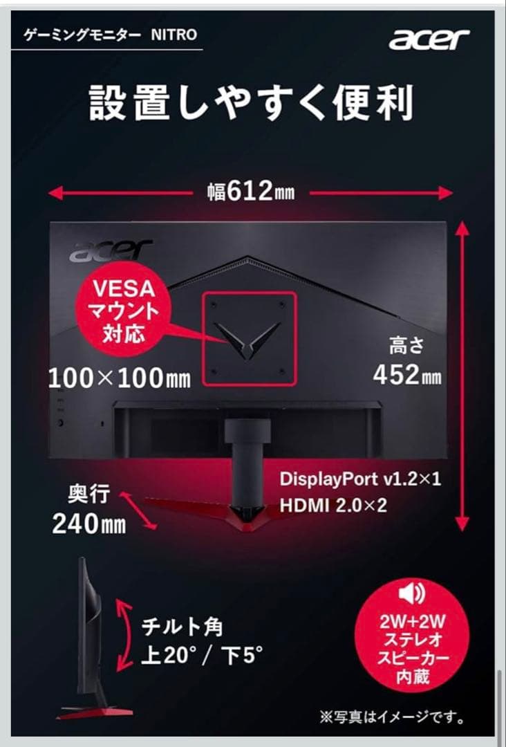 【美品】Acer Nitro VG270Sbmiipfx 27インチ