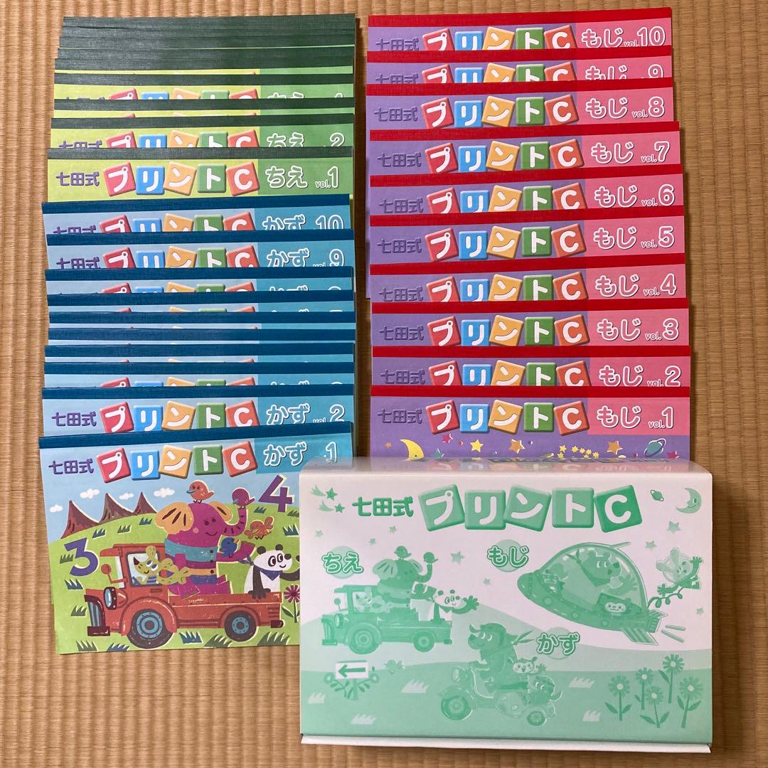 七田式　プリントC ちえ・もじ・がず セット