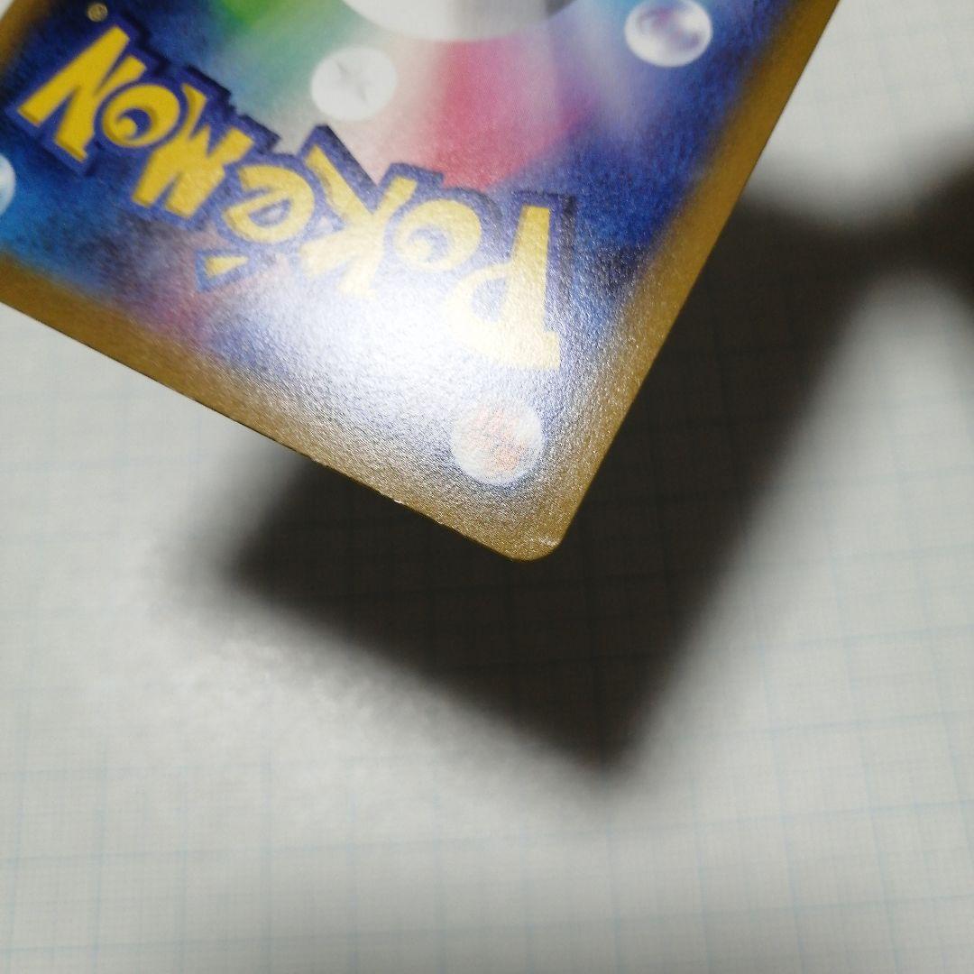 ポケモンカード　グレイシアV　sa　グレイシアex　sar