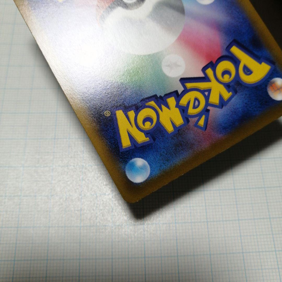 ポケモンカード　グレイシアV　sa　グレイシアex　sar
