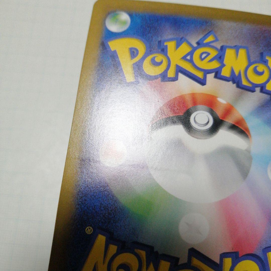 ポケモンカード　グレイシアV　sa　グレイシアex　sar