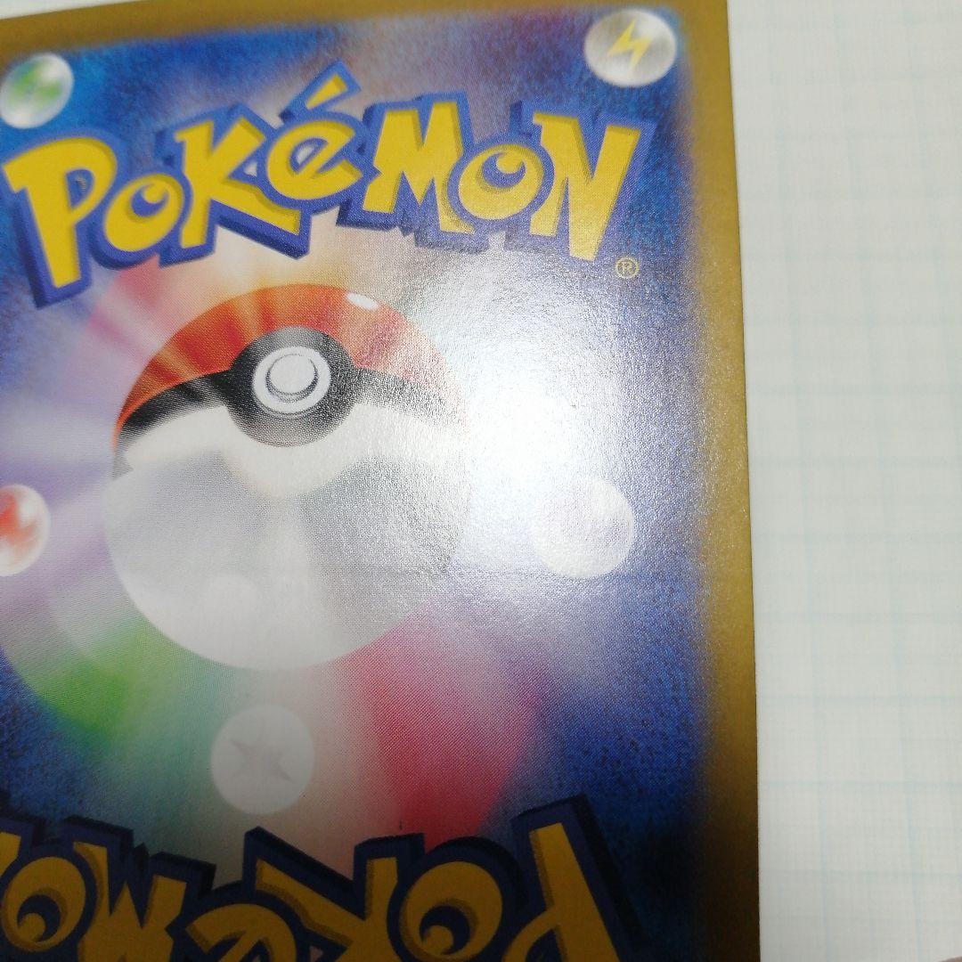 ポケモンカード　グレイシアV　sa　グレイシアex　sar
