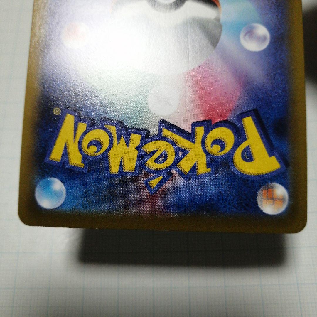 ポケモンカード　グレイシアV　sa　グレイシアex　sar