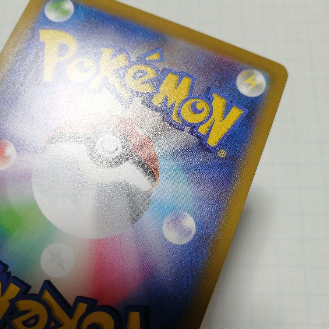 ポケモンカード　グレイシアV　sa　グレイシアex　sar