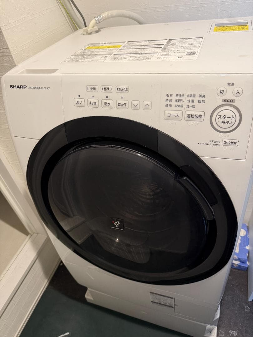 【SHARP】シャープ ドラム式電気洗濯乾燥機 2022年製