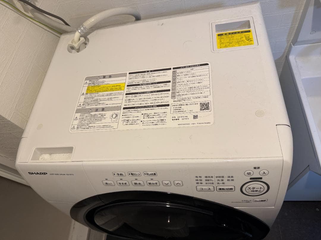 【SHARP】シャープ ドラム式電気洗濯乾燥機 2022年製