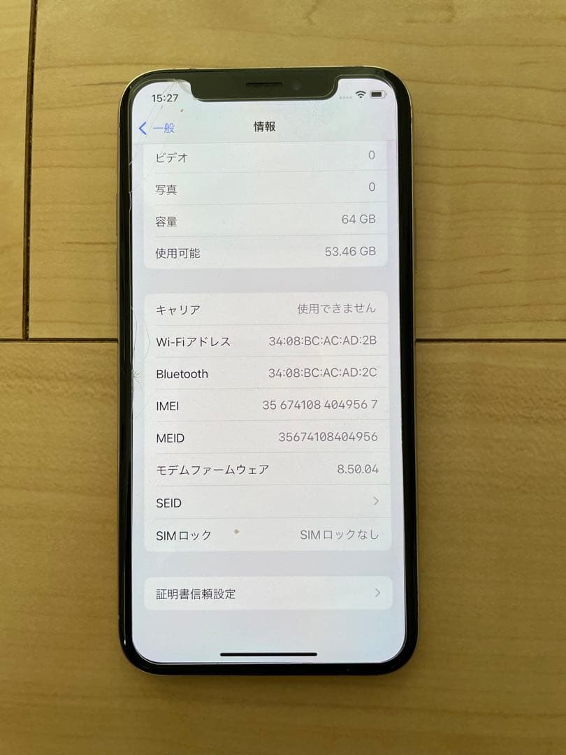 Apple iPhone X シルバー　本体