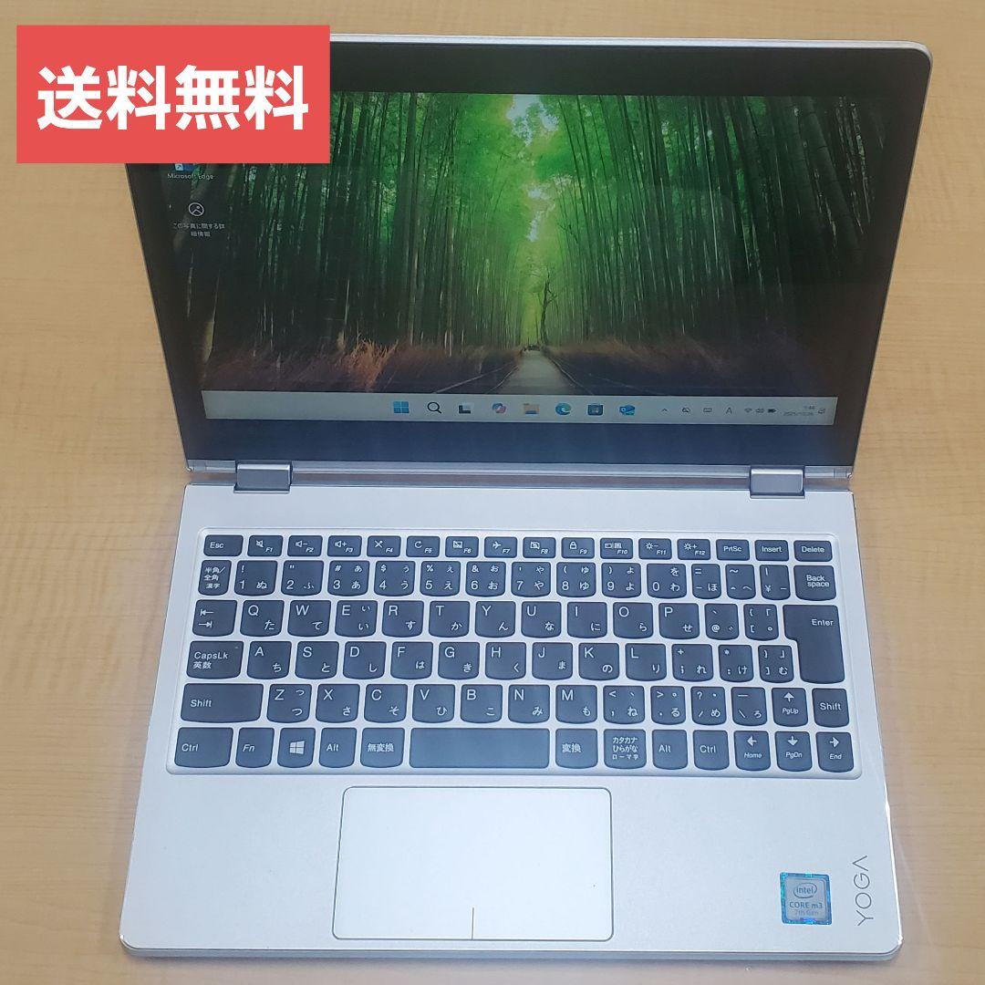 Windowsノート本体 Lenovo YOGA 710 windows11 Office2021