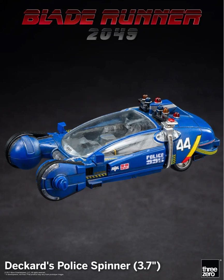 デッカード ポリススピナー ブレードランナー スリーゼロ