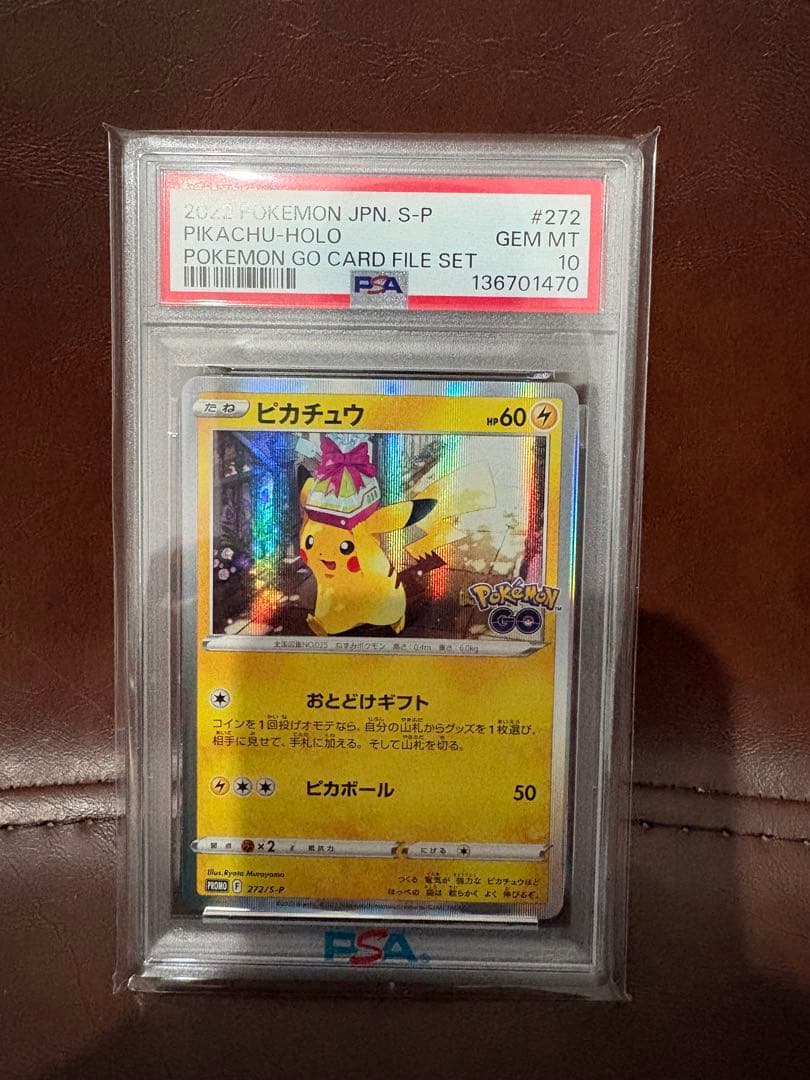 【PSA10】おとどけギフト ピカチュウ ポケモンGO プロモ