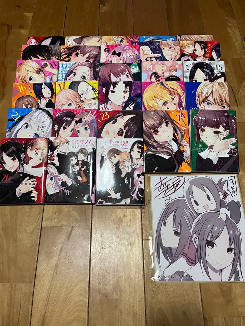 かぐや様は告らせたい　1-28全巻セット